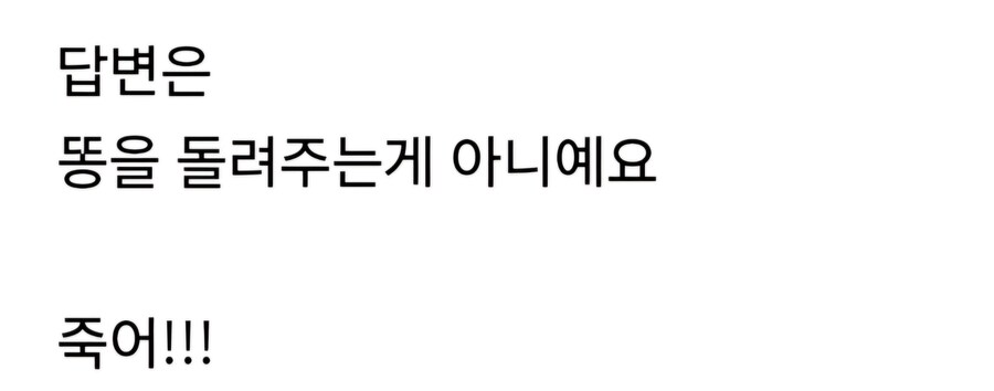 유게에서 질문하면 달리는 답변들 특징_1.jpg