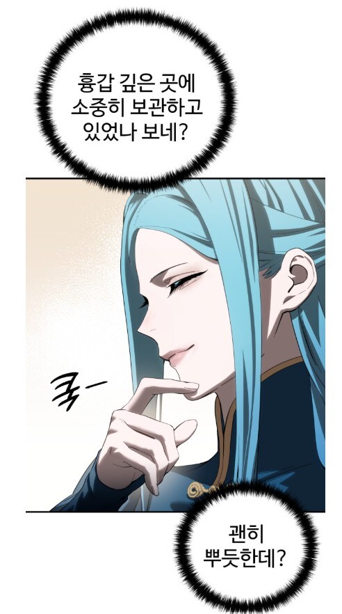 귀족 예식을 모르는 촌뜨기 근황.manhwa_23.jpg