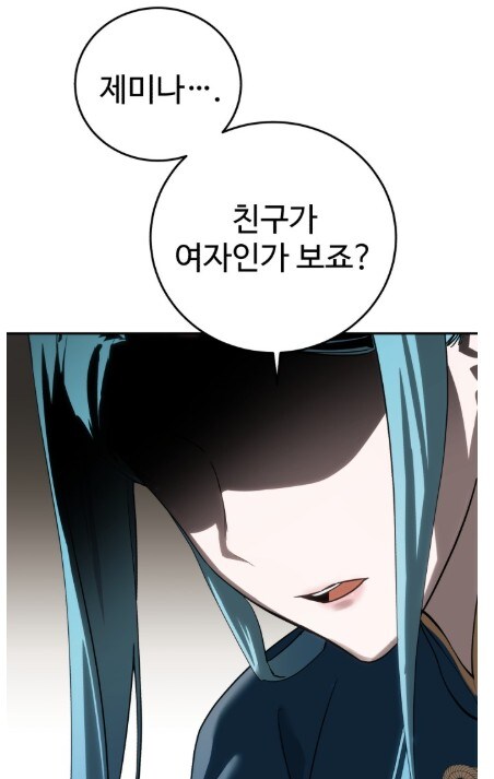 귀족 예식을 모르는 촌뜨기 근황.manhwa_33.jpg
