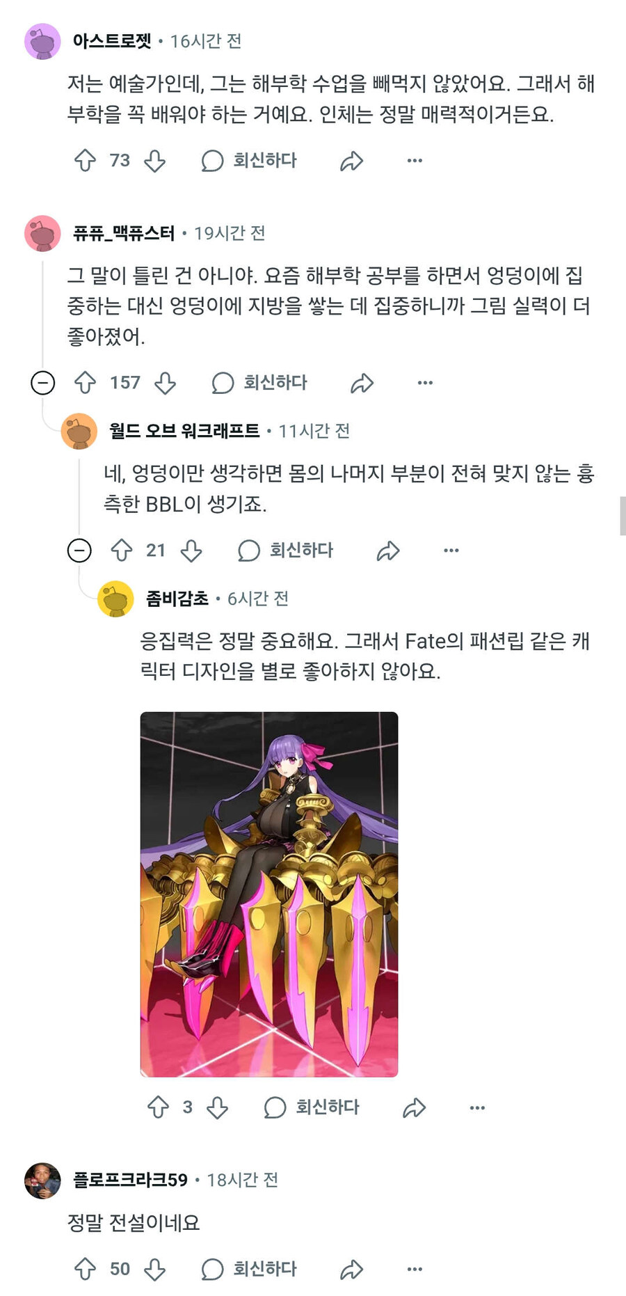 레딧에 김형태 엉덩학개론 번역 올라옴ㅋㅋㅋ_4.jpg