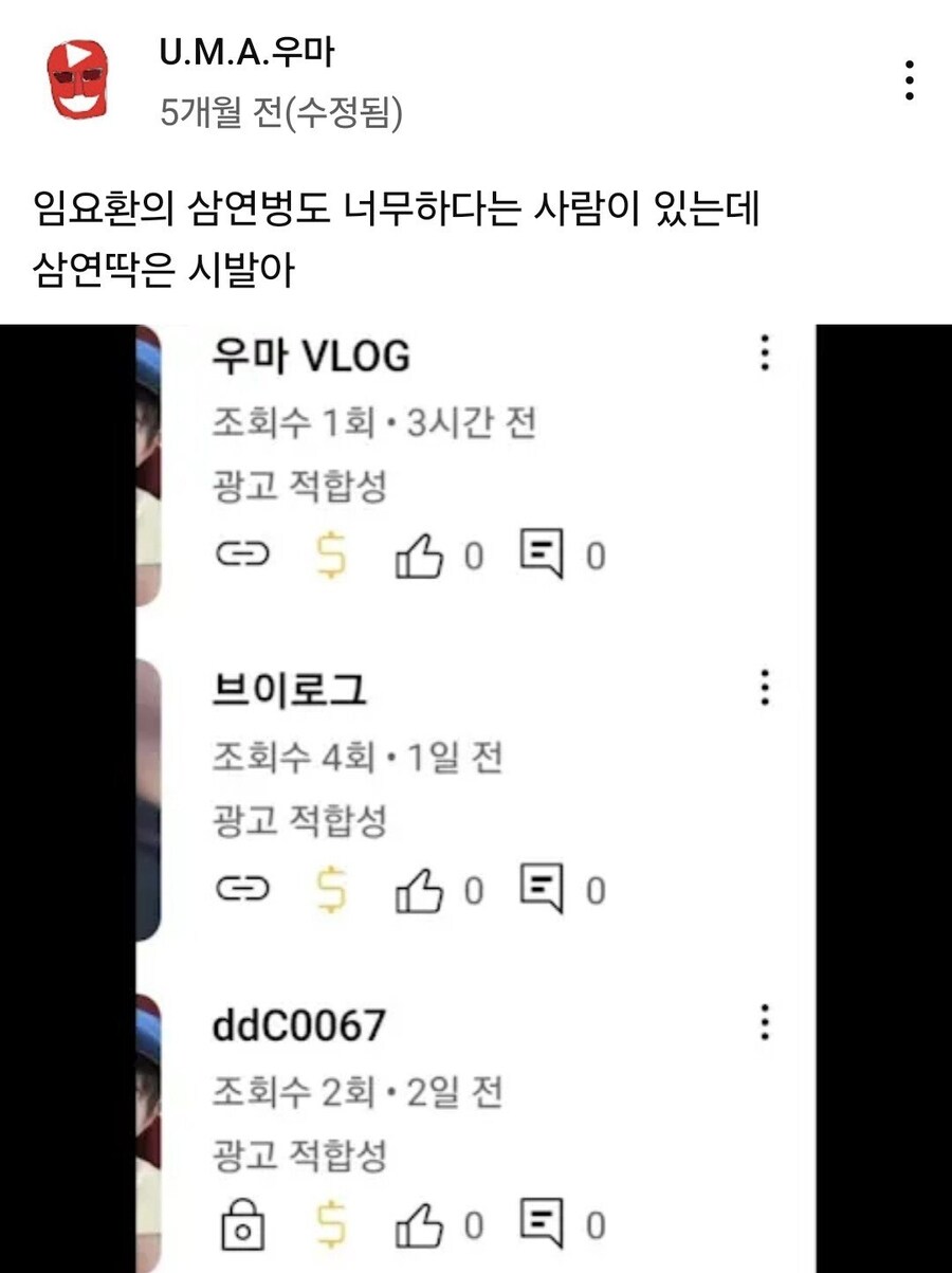 먹방 유튜버 우마가 영상을 자주 못 올리는 이유.jpg_1.jpg