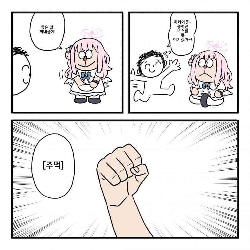 블루아카] 총력전 보스가 너무 강해 도와줘 미카에몽_1.jpg