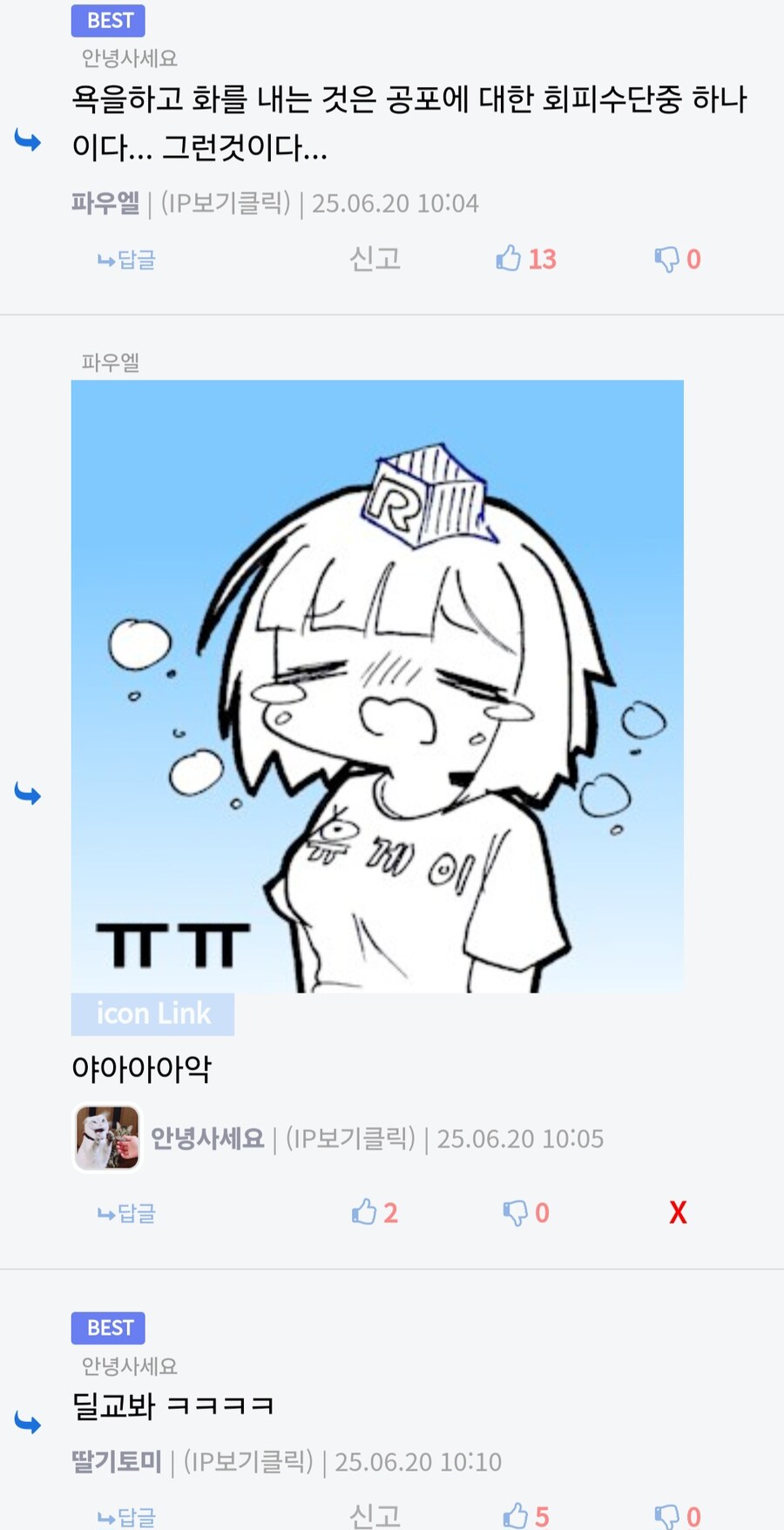 얘들아 나 개 처발렸어 위로 좀 해줘..._3.jpg