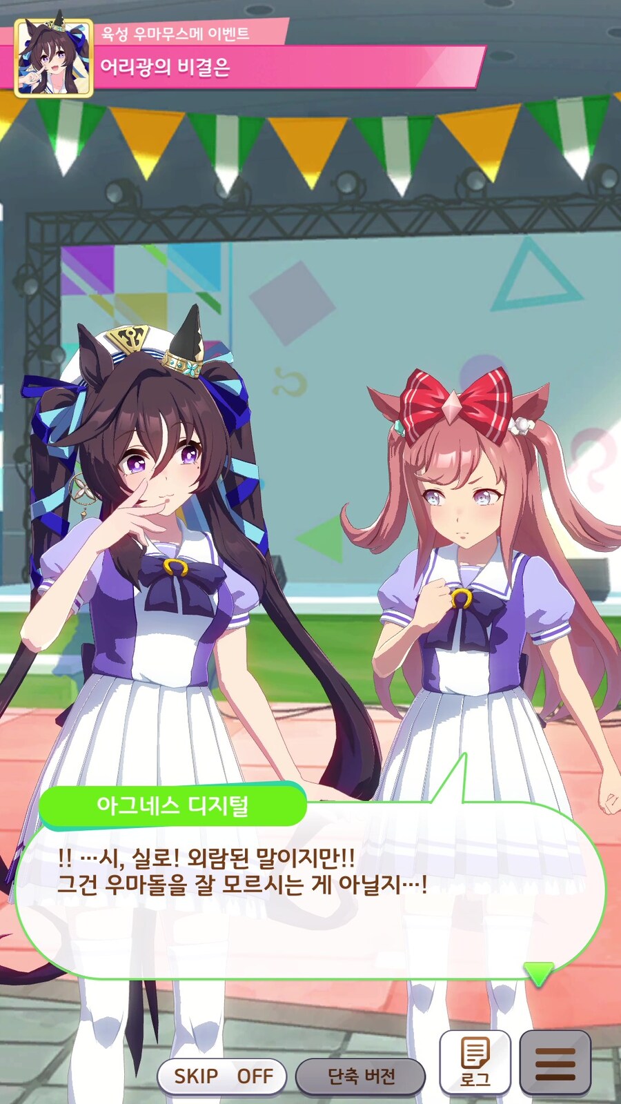 말딸) 취소해라 방금 그말_2.jpg