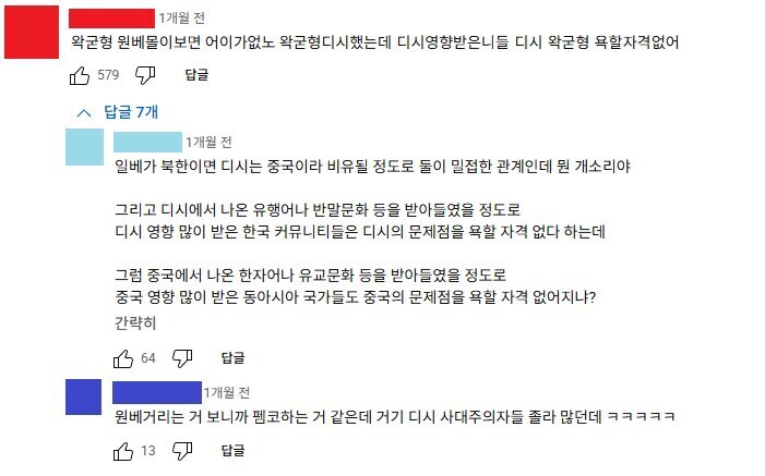 루리웹에 나타난 우왁굳 쉴더논리 보니까_2.jpg