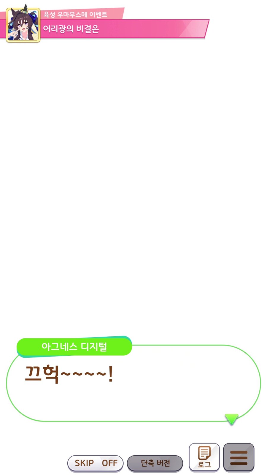 말딸) 취소해라 방금 그말_9.jpg