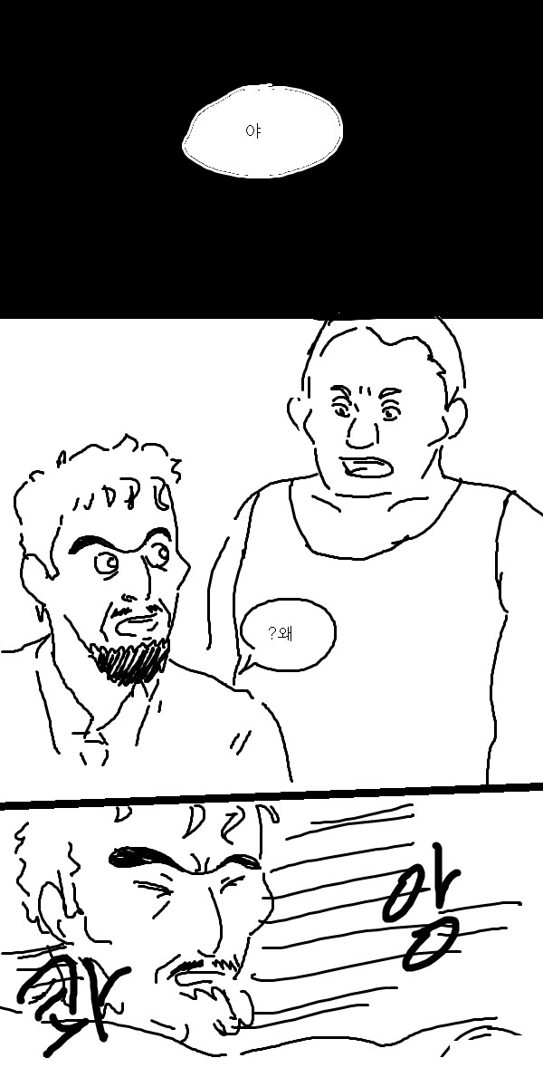 이거 베스트 가면 유게 망한거임_1.png