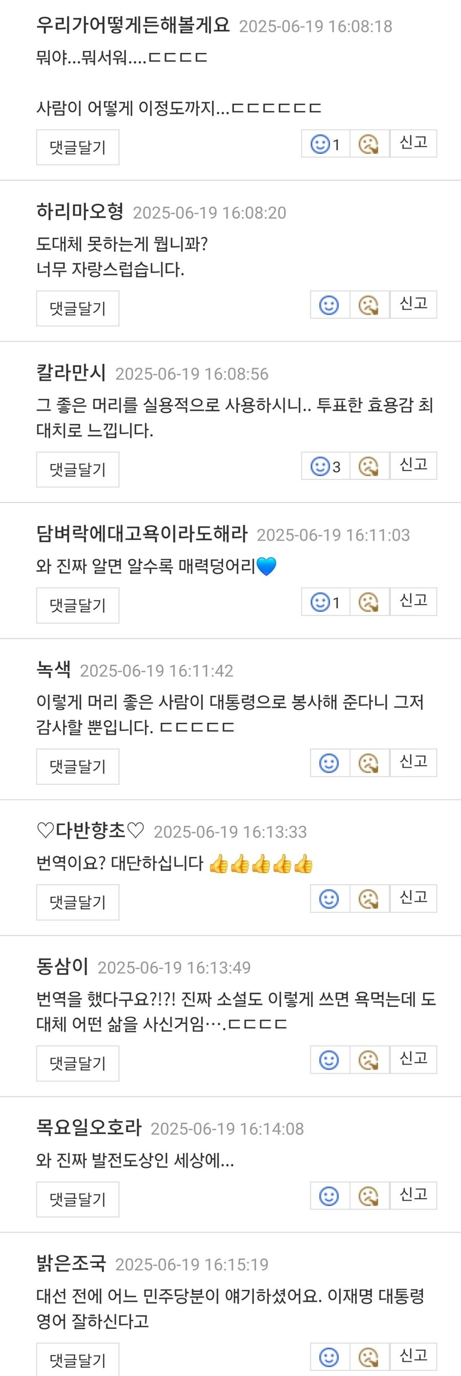 이재명의 엄청난 영어실력_3.jpg