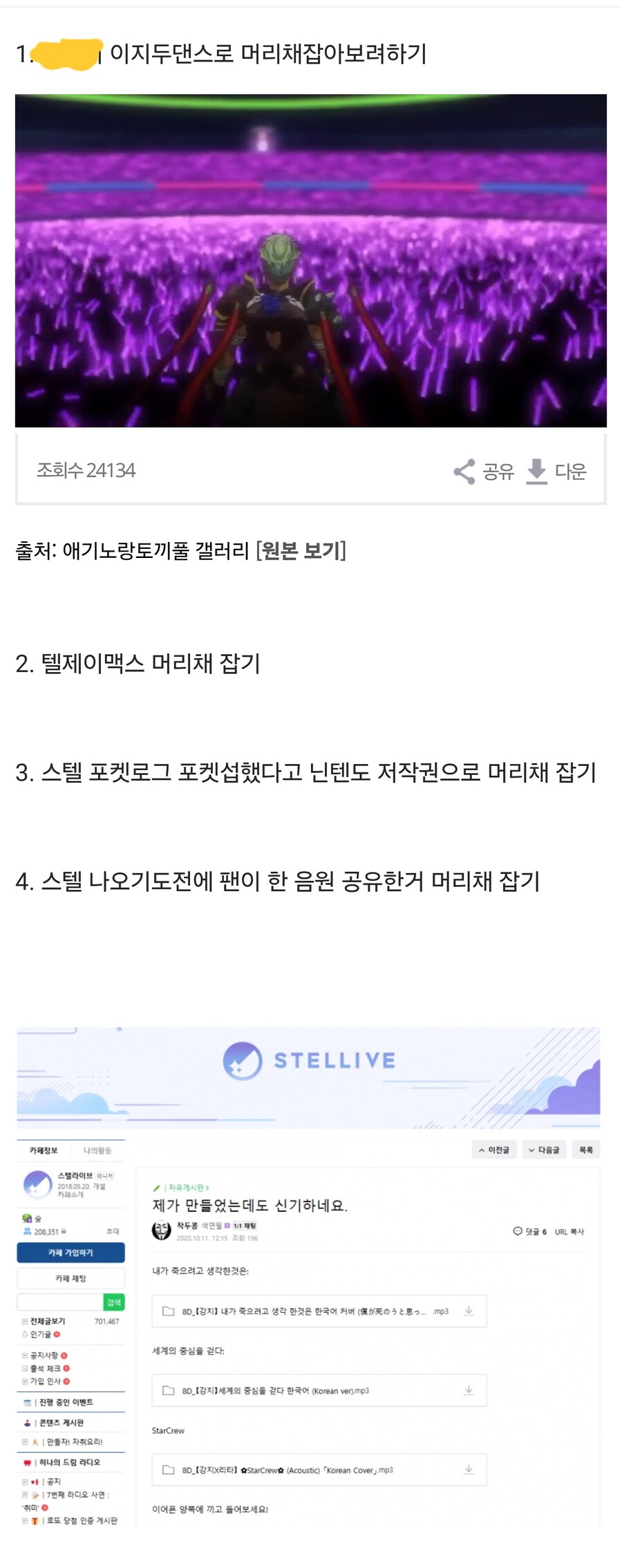ㅇㅇㄱ)그 팬덤이 사태 일주일간 스텔 파묘해보겠다고 한 것_1.jpg