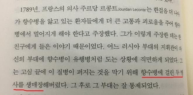 제정 러시아군시절 향수병 해결방법을 알아보자_1.jpg