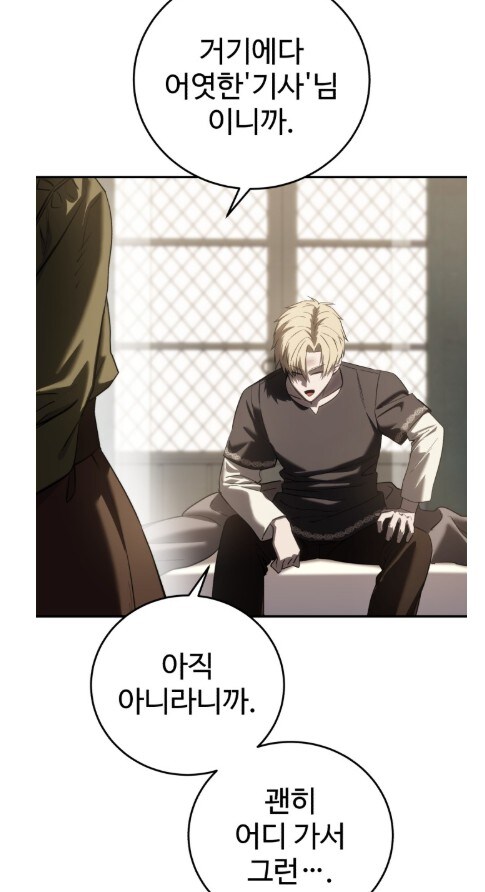 귀족 예식을 모르는 촌뜨기 근황.manhwa_1.jpg