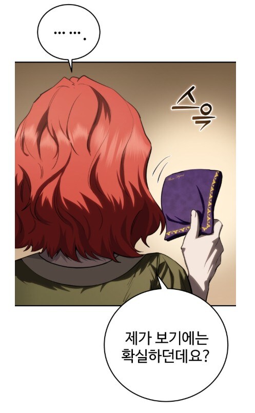 귀족 예식을 모르는 촌뜨기 근황.manhwa_2.jpg