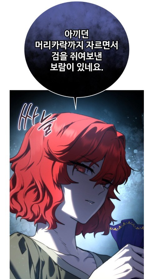 귀족 예식을 모르는 촌뜨기 근황.manhwa_4.jpg
