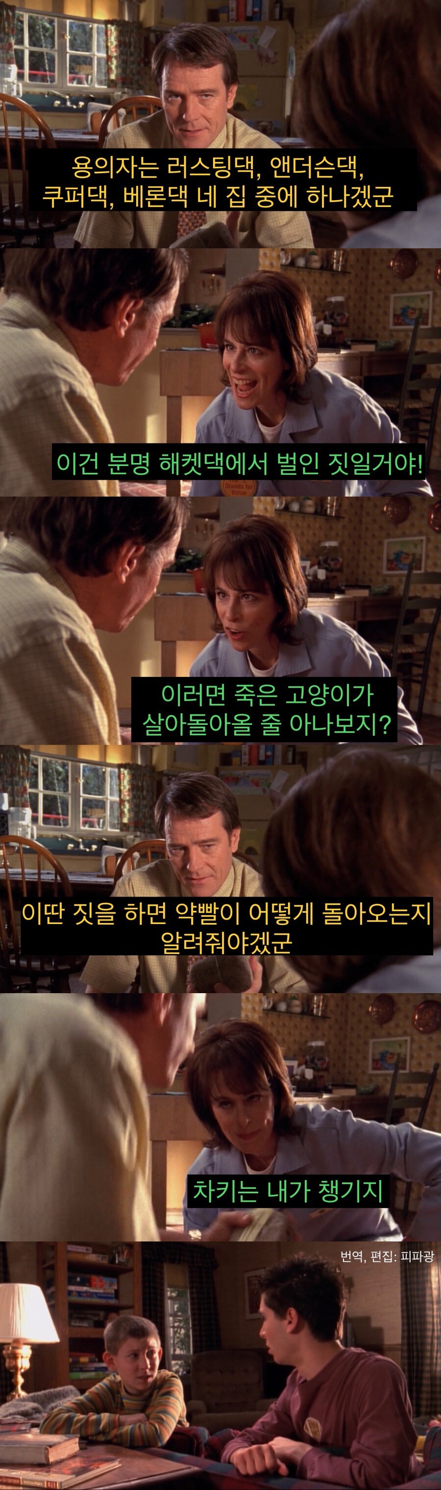 집 유리창을 깨먹은 아이들.jpg_3.jpg