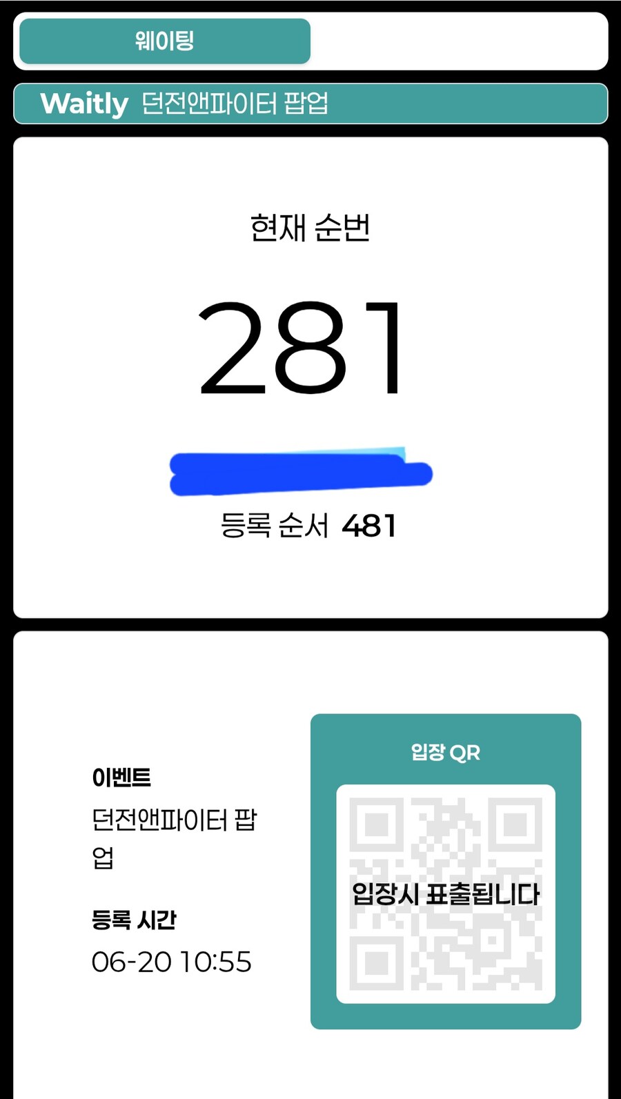 던파) 대기줄 미쳤냐고_1.jpg