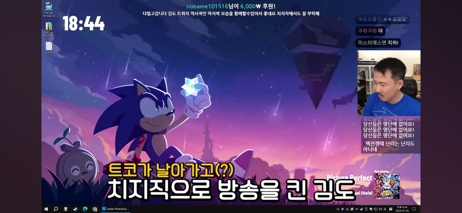 인방) 치지직으로 넘어가는 김도_14.jpg