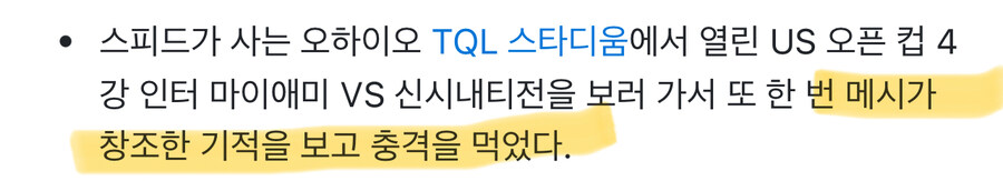 어떤 호날두빠 스트리머의 메시 혐오_3.jpg
