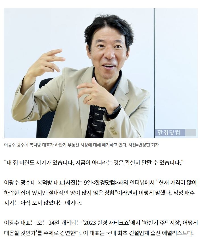 집값 곧 거품터질거라는 건설업계출신 부동산전문가_1.jpg