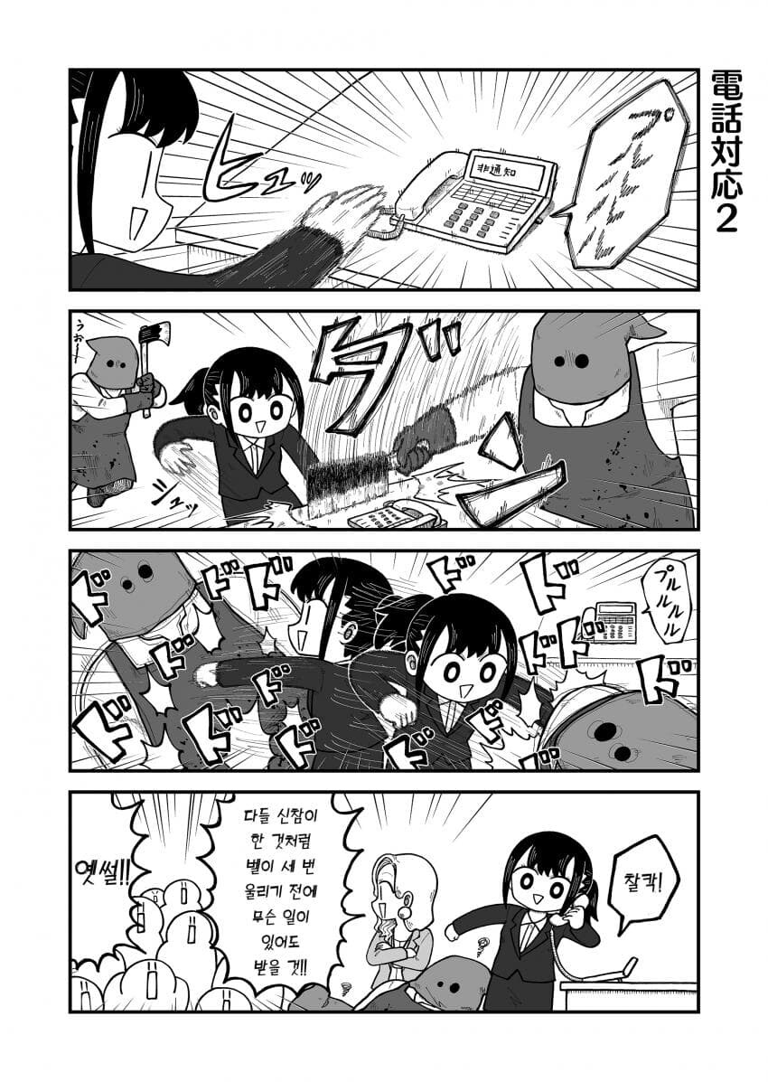 가 족같은 회사에 적응하는 신입사원 만화_22.jpg