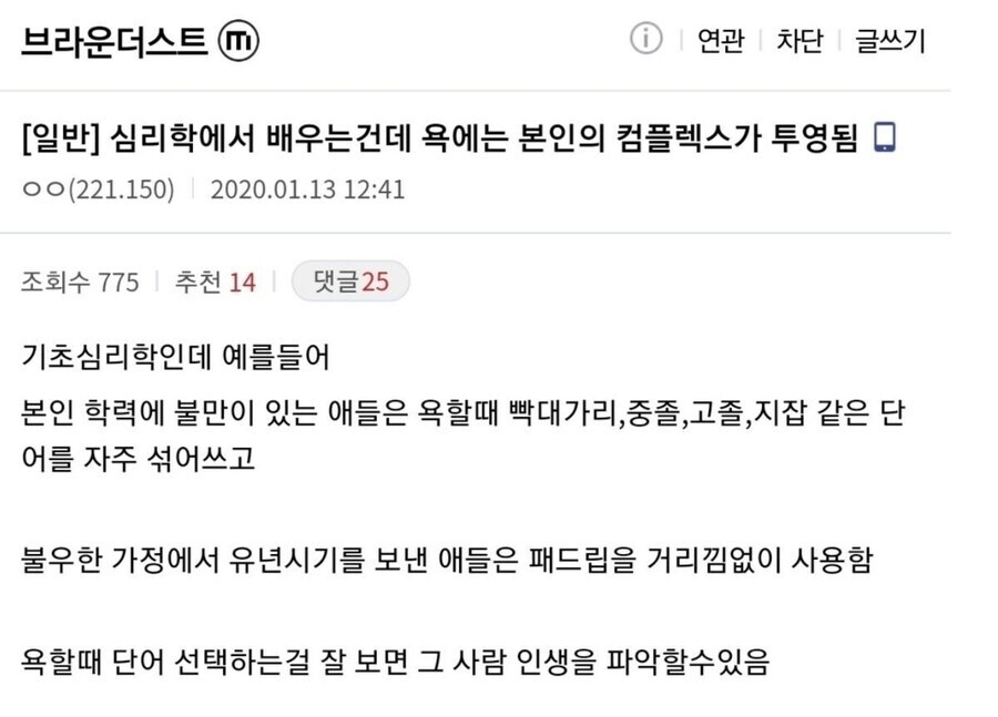 유게이들이 욕하는 이유_1.jpg