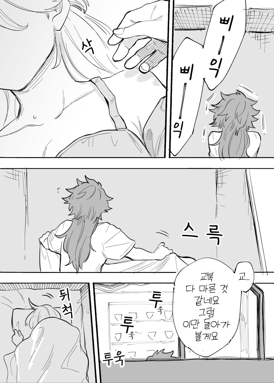 수성이 불탈때까지.._4.jpg
