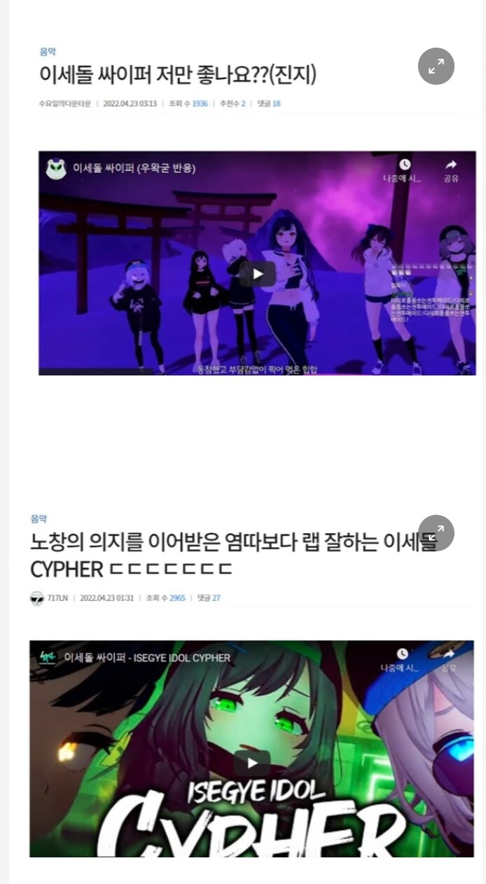 ㅇㅇㄱ) 싸움닭보다 더 악질인 ㅇㅅㄷ 팬덤_4.jpg