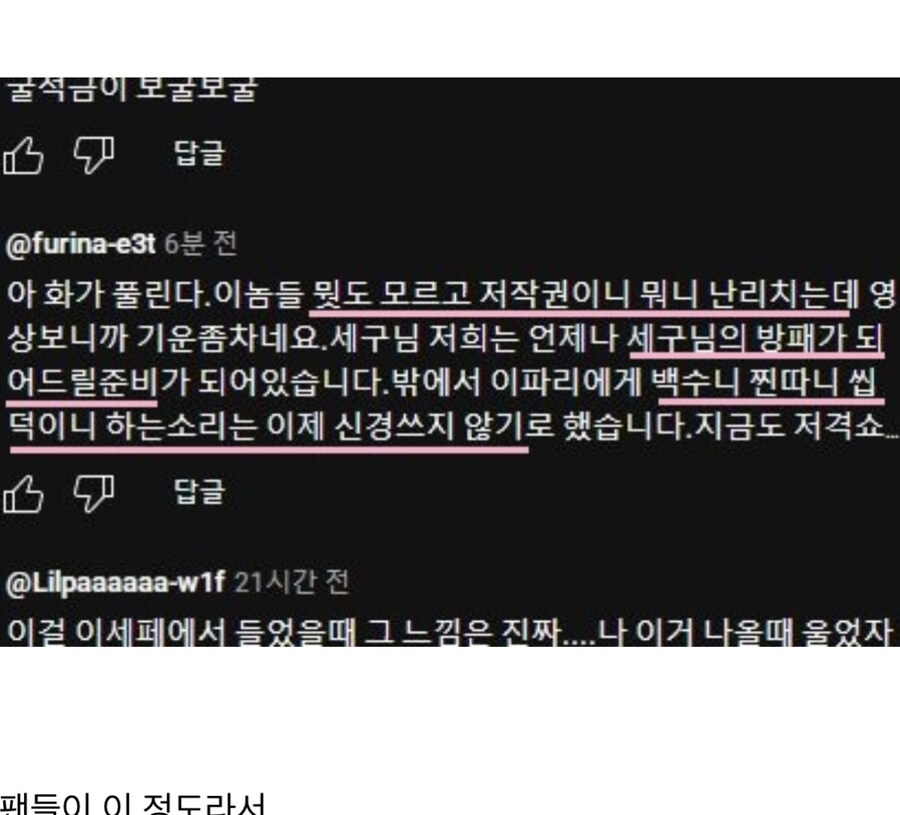 "이세돌 팬들도 칼 갈았다"_1.jpg