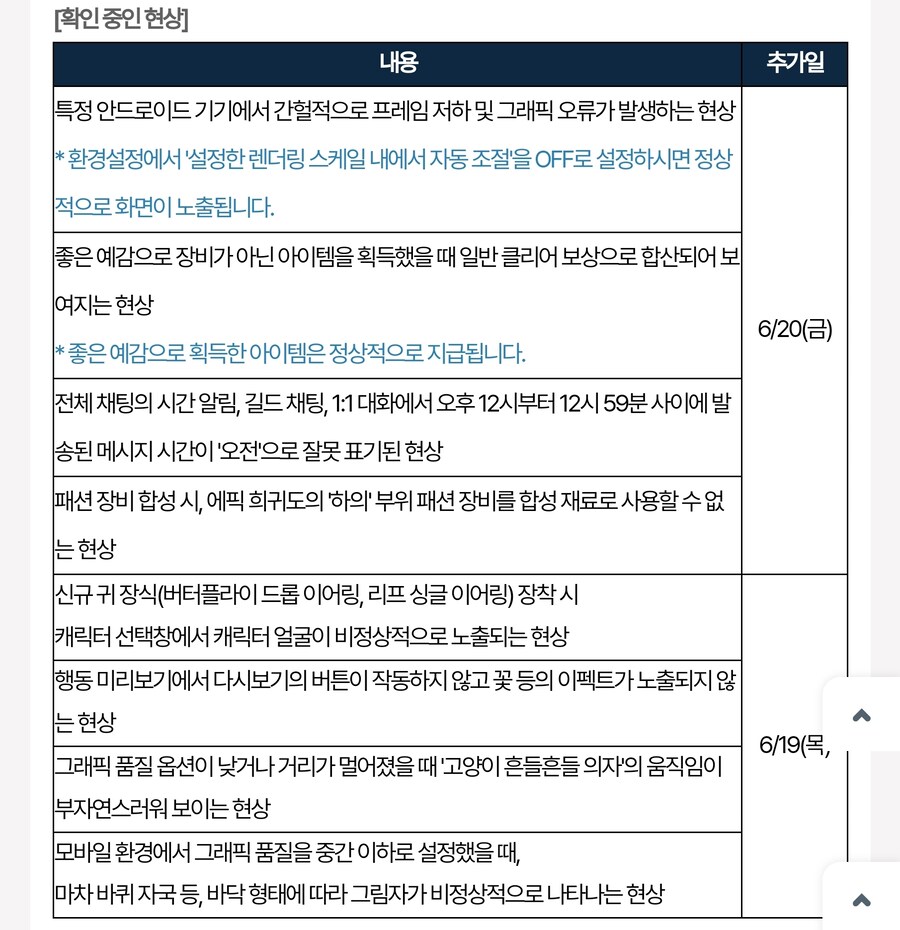 마비M) 이거 설마 이번 패치로 안 고친다고 여기 올린거냐?_1.jpg