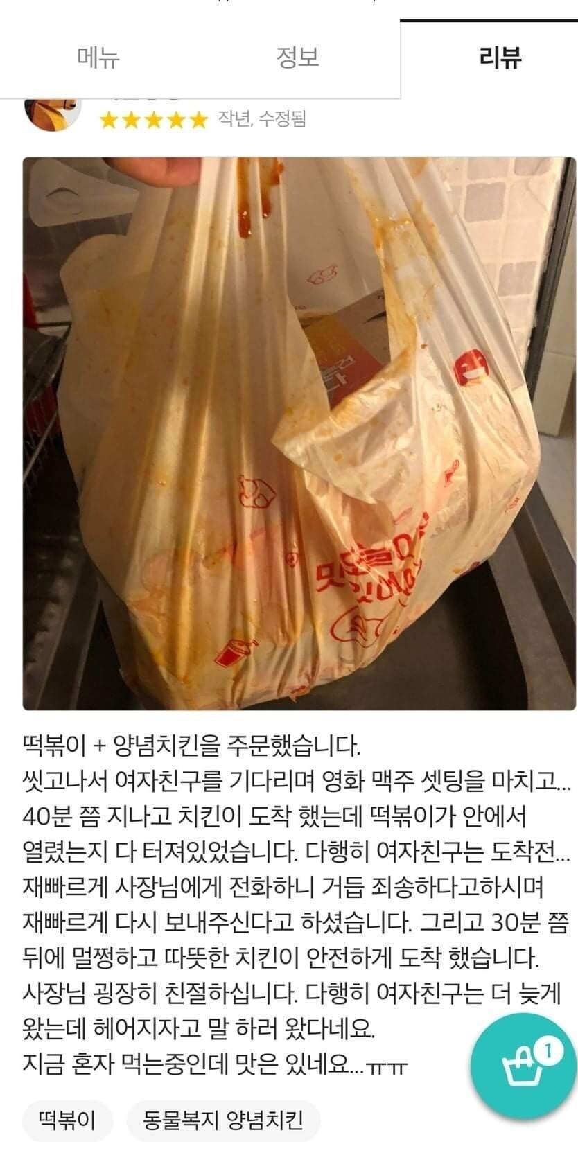 슬픈 배달음식 리뷰.jpg_1.jpg
