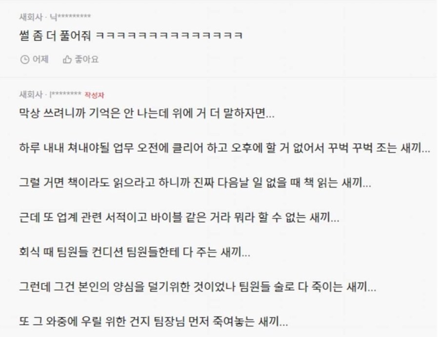 폐A급 신입사원_2.png