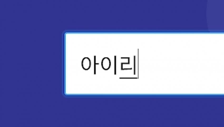 ㅇㅇㄱ)ㅇㅅㄷ 모르면 큰일나는 이유_3.jpg