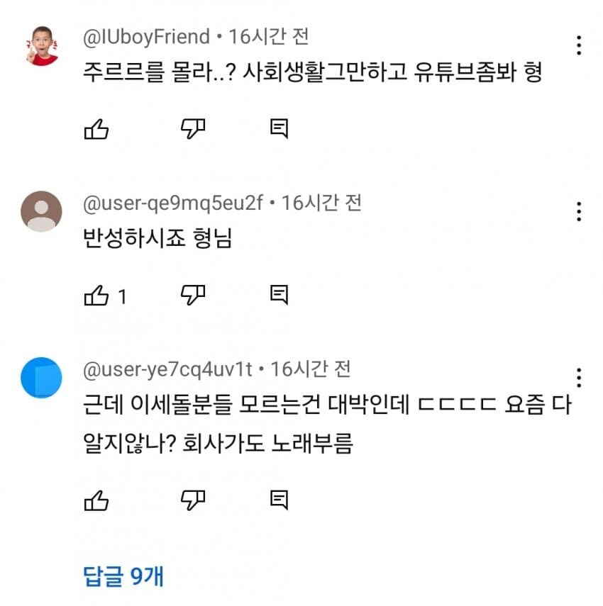 ㅇㅇㄱ)ㅇㅅㄷ 모르면 큰일나는 이유_19.jpg