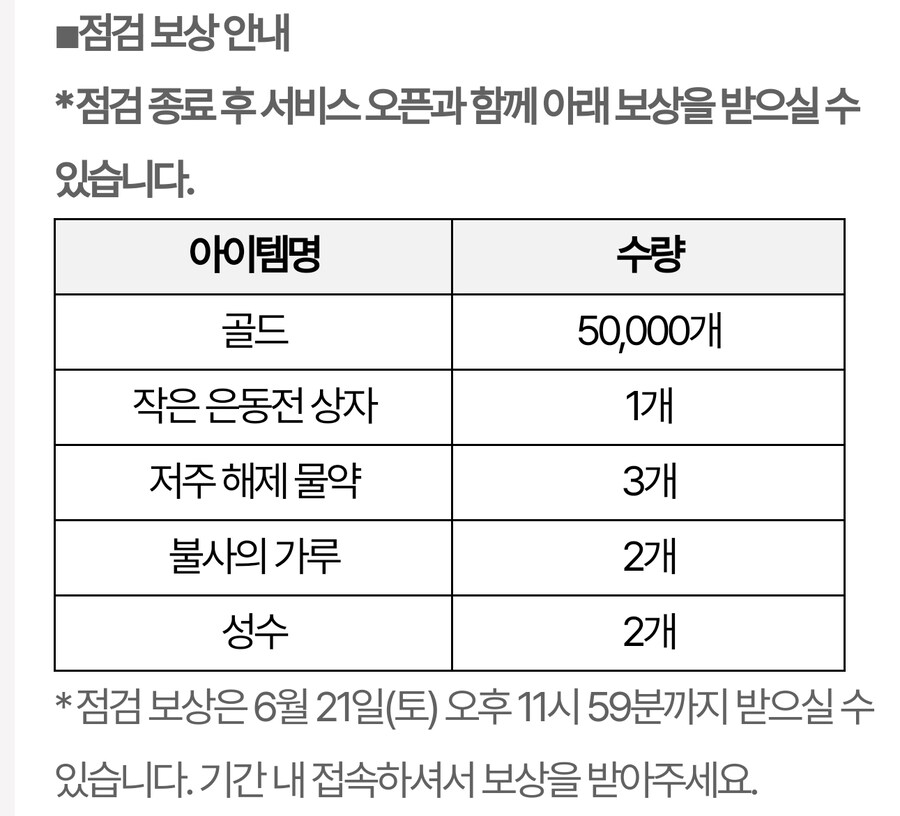 마비m) 보상이랍시고 올린 꼬라지 보니 역하네 진짜_1.jpg