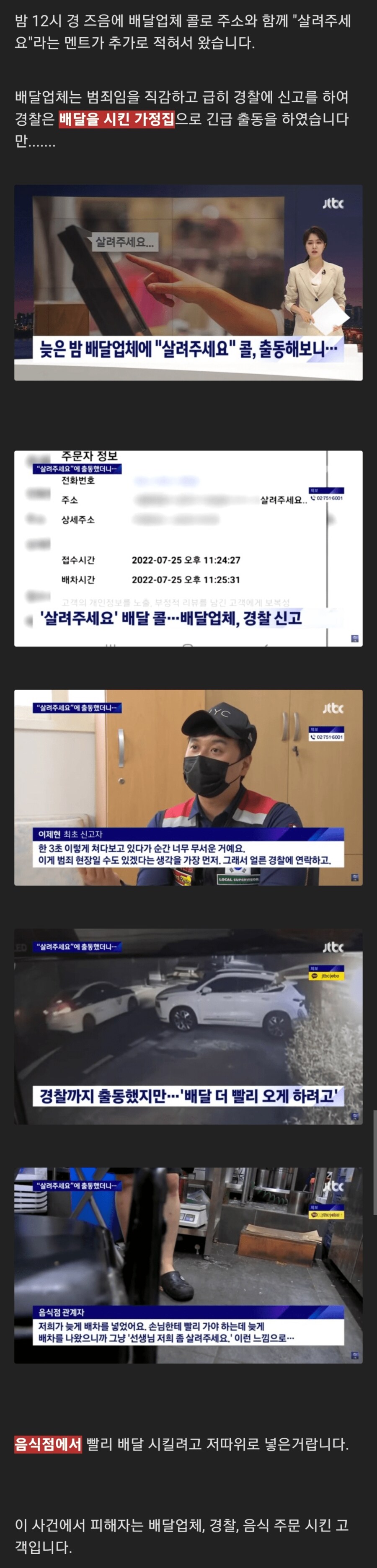 정신나간 배달._1.png