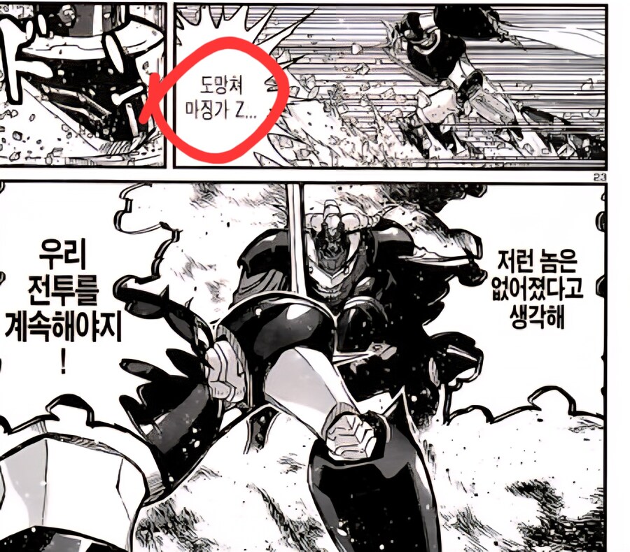 마징가)제로화를 했지만 그럴만하다고 생각되는 상황_6.jpg