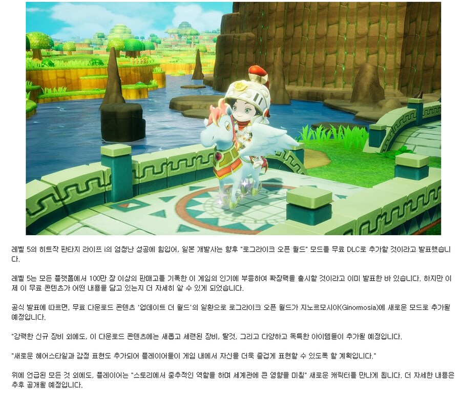 판타지라이프i] 수상할정도로 열일하는 레벨파이브_1.png