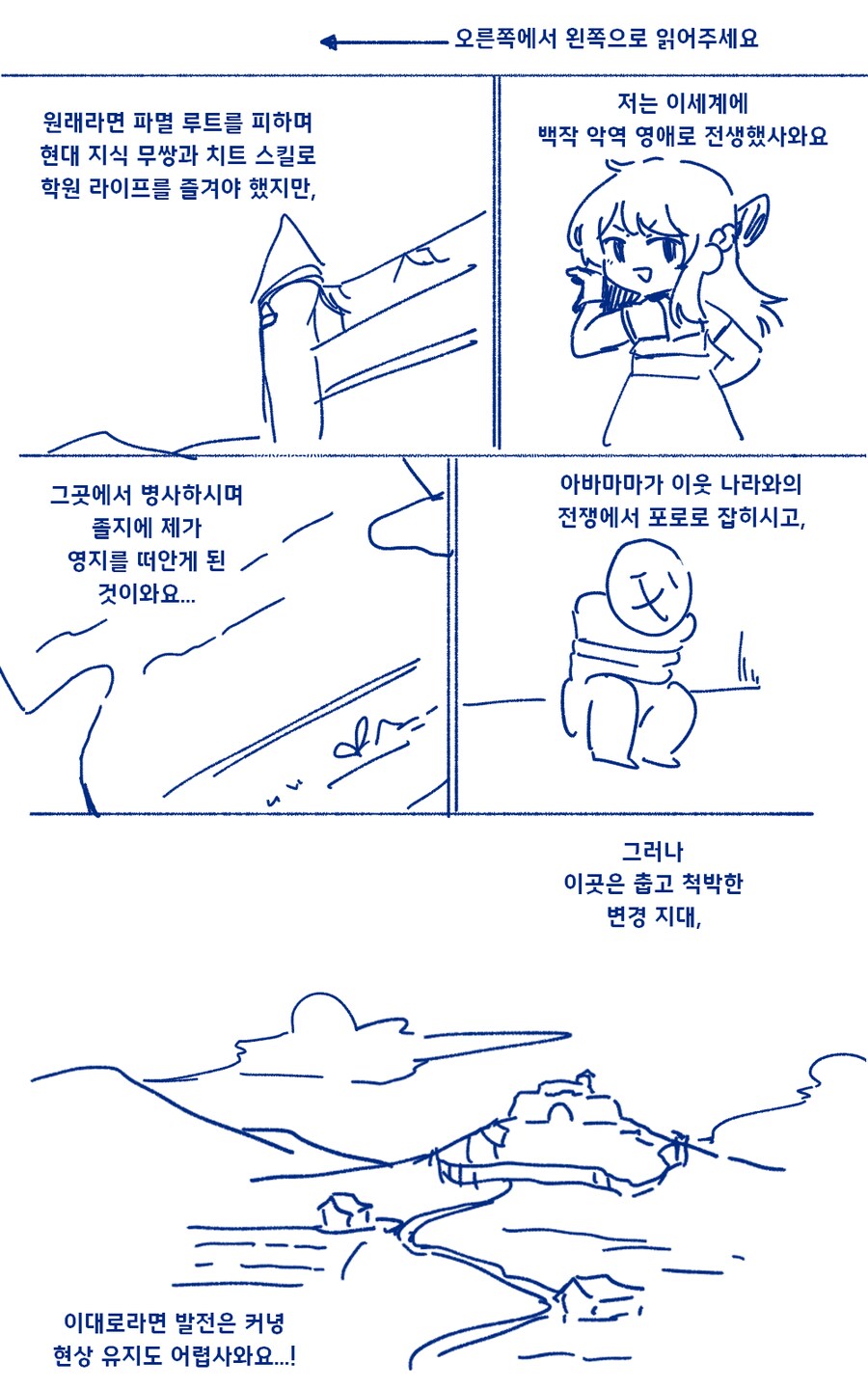 악역영애가 현대지식 무쌍하는 만화_1.png