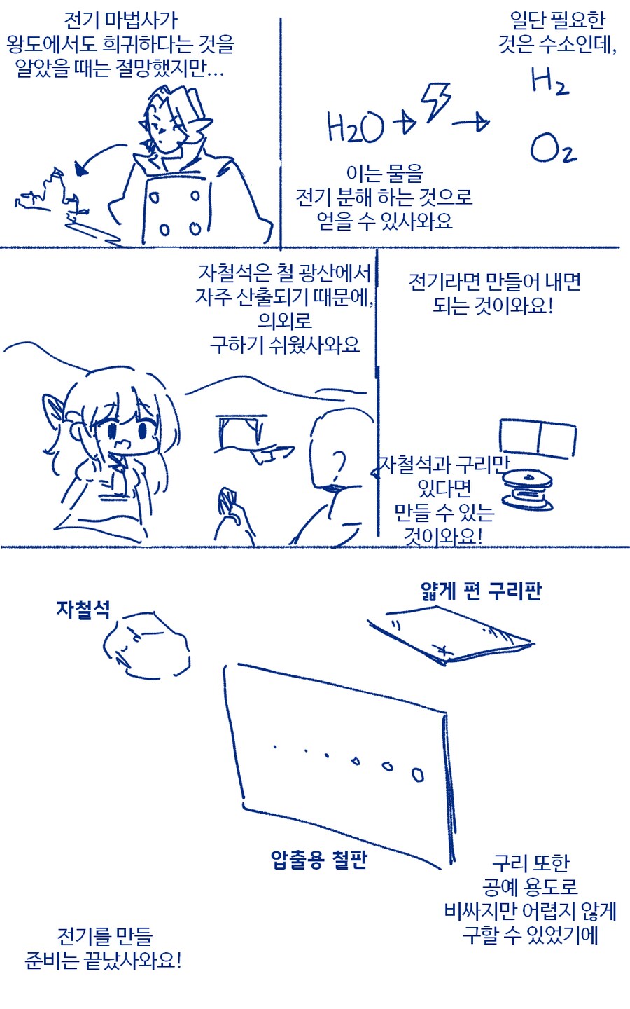 악역영애가 현대지식 무쌍하는 만화_3.png