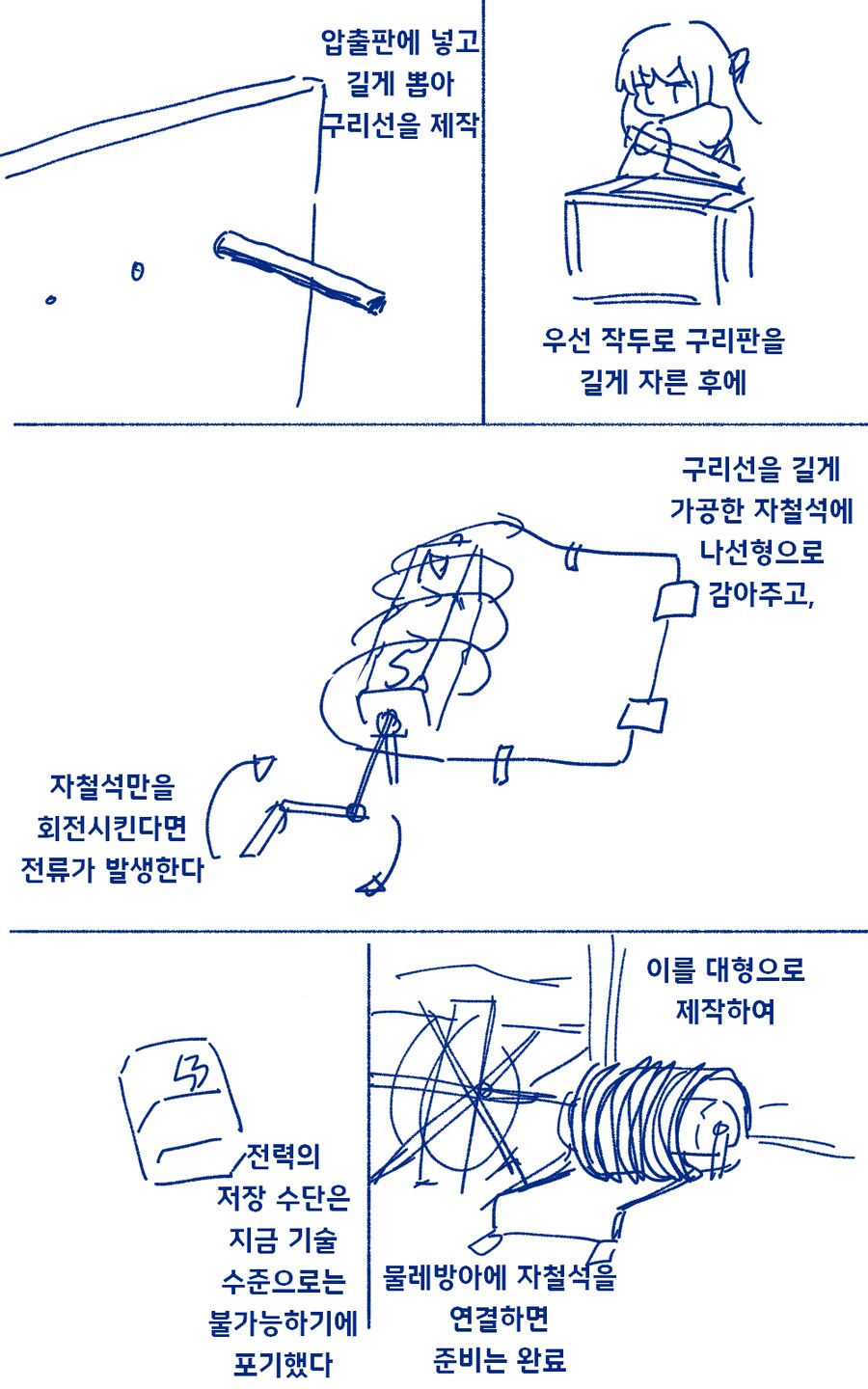 악역영애가 현대지식 무쌍하는 만화_4.png