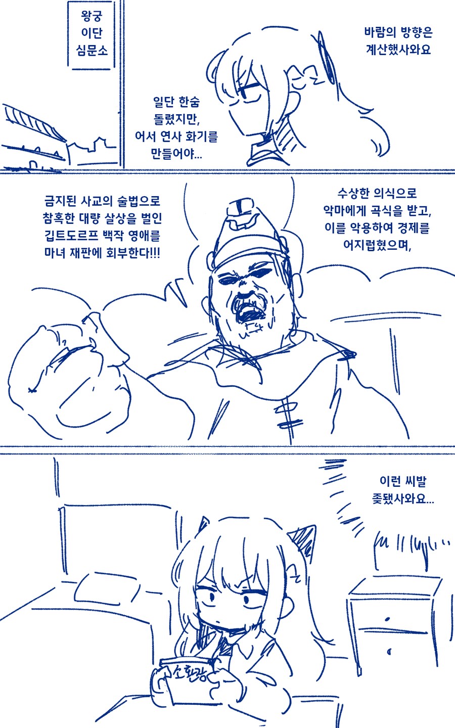 악역영애가 현대지식 무쌍하는 만화_16.png