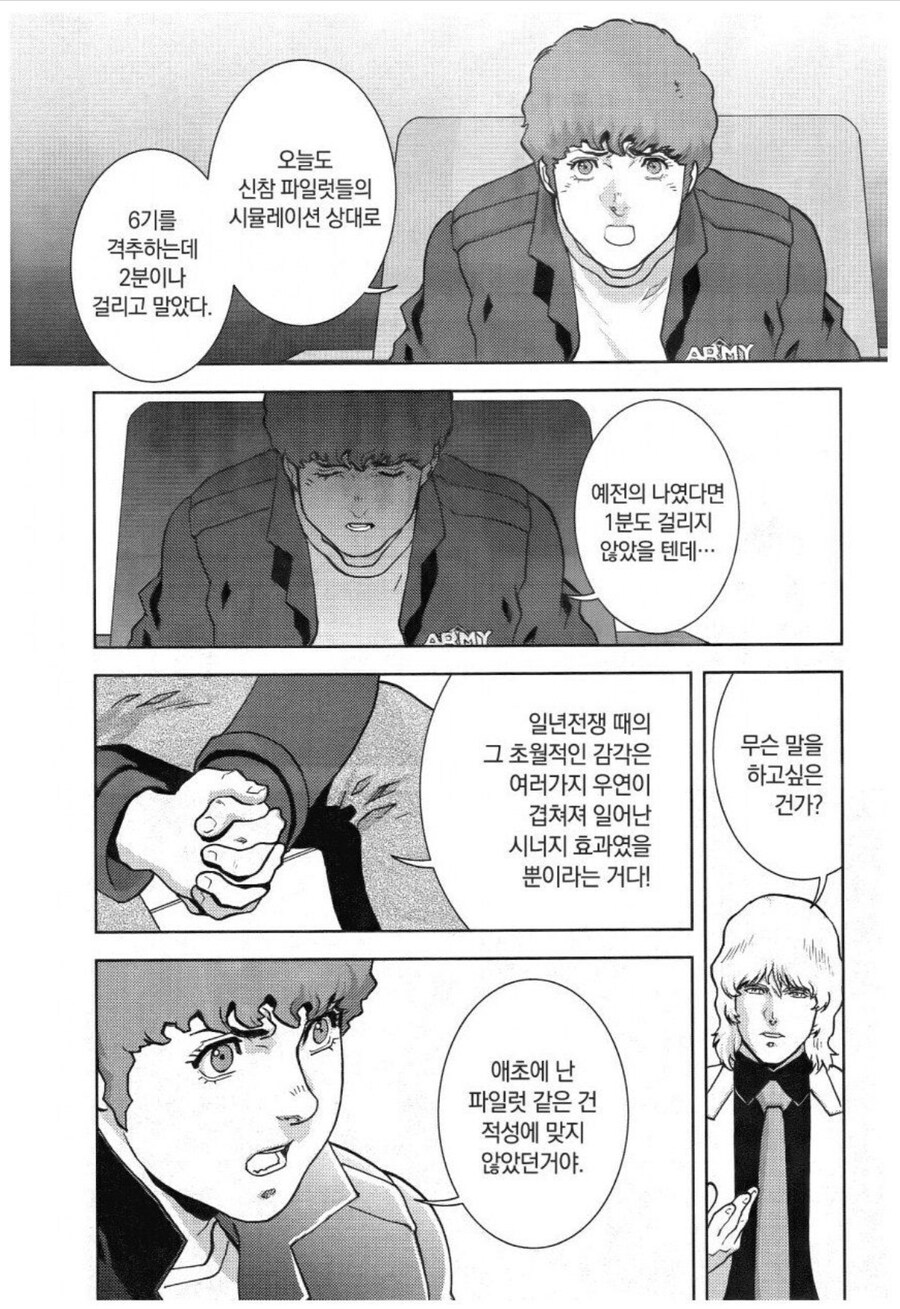 건담) 파일럿이 적성에 맞지 않았던 아무로_1.jpg