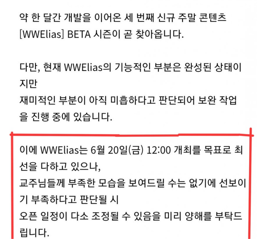 트릭컬) 게임사 운영 웃기네ㅋㅋㅋ_1.jpg