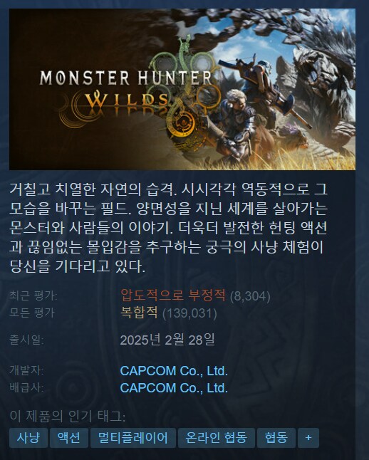 머야 와일즈 압부 떴구나_1.png