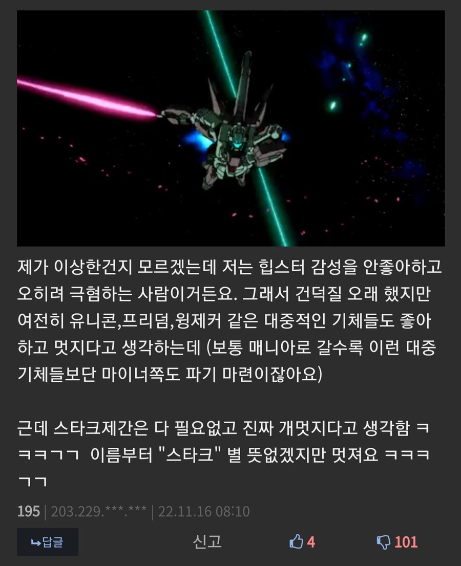 오늘도 튀어나온 깡계 혐오 렉카 64844_2.jpg
