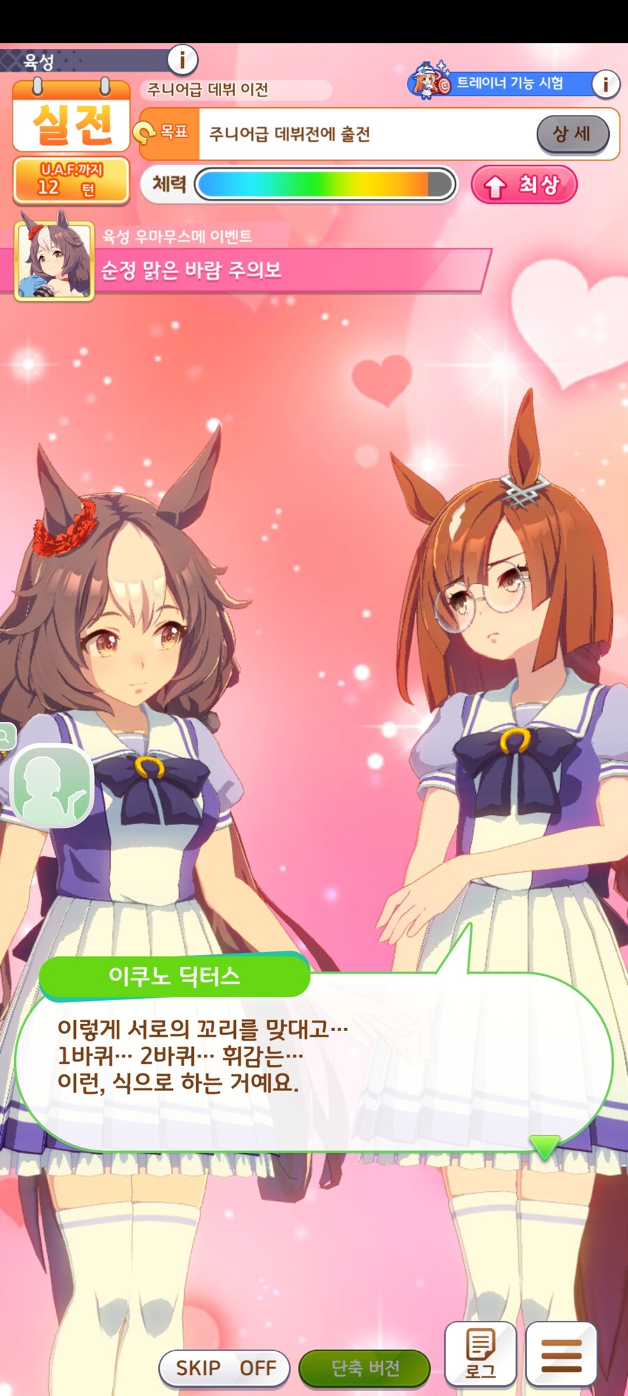 (말딸) 에 일절 외설은 없다! 알겠나!_1.jpg