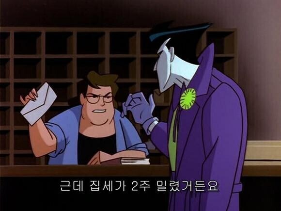조커의 가장 큰 적_1.jpg
