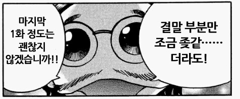 다음 주 수요일 새벽이 두려운 이유_5.png