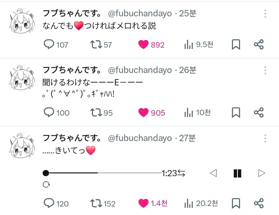 버튜버) 후부 : ......들어줘❤️_1.jpg