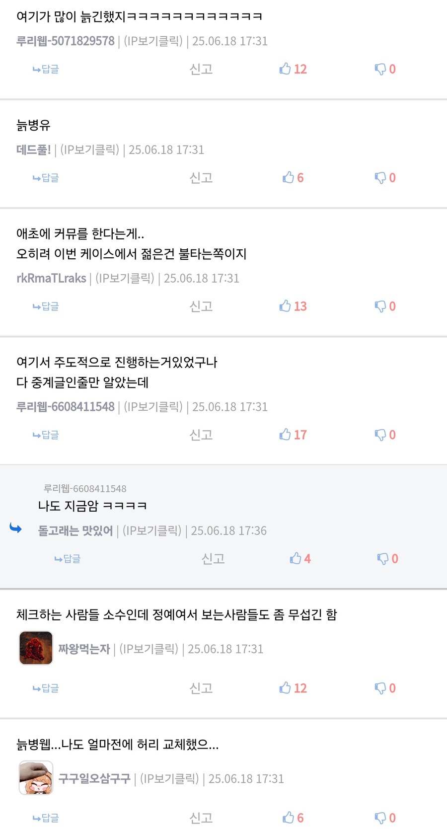 피폭당했는데 아무말도 못하는 유게이들_3.jpg