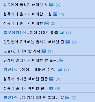 루리웹 성유게 새로운 트렌드.jpg_1.png